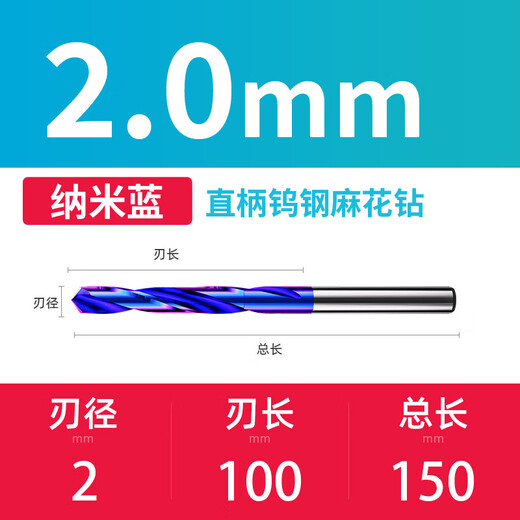 XMSJ蓝纳米钨钢钻头合金钻直柄整体麻花钻头硬质合金加长150mm1449 3.8*100*150L