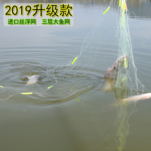Fenglingwang floating net imported wire large fish net three-layer fishing net fishing net thickened wire mesh hanging net automatic fish net fishing net sticky fish floating net imported wire 1.5 meters high 3 fingers 20 meters long