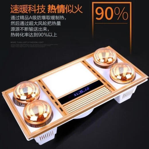 TAPNM integrated ceiling light warm bath heater home bathroom bathroom heater three-in-one exhaust fan lighting one 3060 upgraded model with ventilation gold lamp