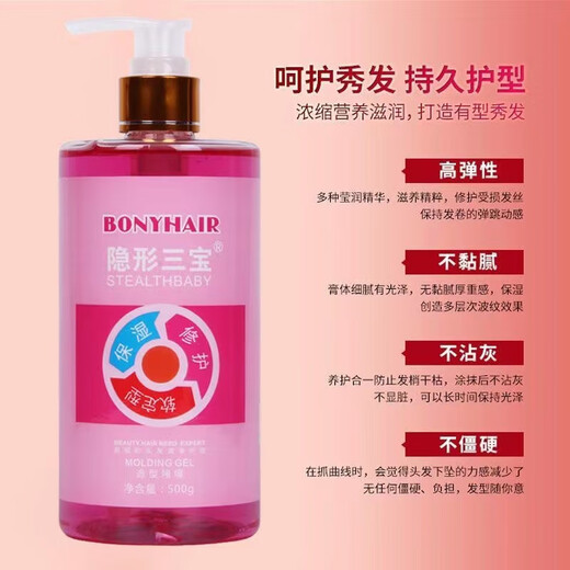 Invisible Sambo Elastin Styling Gel for Curly Hair Moisturizing Soft Styling No-Rinse Perm 500ml 1 Bottle