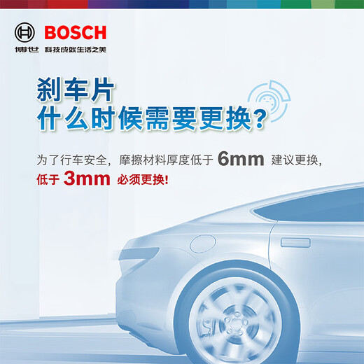 Bosch (Bosch) Bremsblock vorne AB1342 ist für BMW 120i 318i 320i 325i 520LI 523LI IZ4 BMW 525LI vordere Bremsblock -Vorderrad 4 Stück geeignet