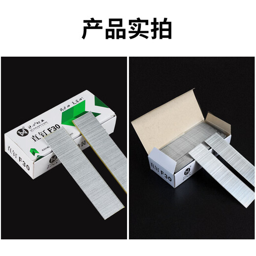 Huxin national standard pneumatic gun nail F30 straight nail decoration furniture woodworking special nail pneumatic nail F10F15F20F25T38T50 gas row nail national standard F30 full box 80000 pieces 20 boxes