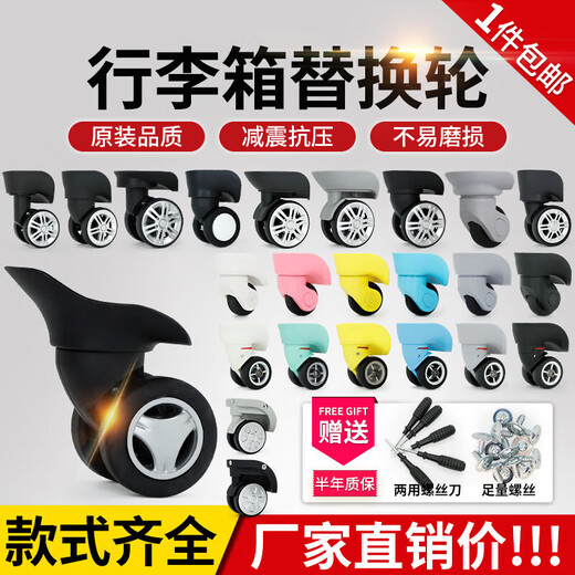 XMSJ皮旅行箱包轱辘滑脚轮通用替换行李拉杆箱万向轮配件轮子 K9274#黑色一对(左右)