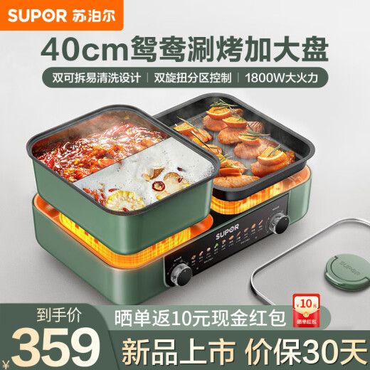 SUPOR electric barbecue oven, roasting and shabu-shabu all-in-one dual-purpose pot, barbecue pot, electric oven, barbecue grill pan, household multi-functional cooking pot, electric hot pot, electric oven GJ4025S803