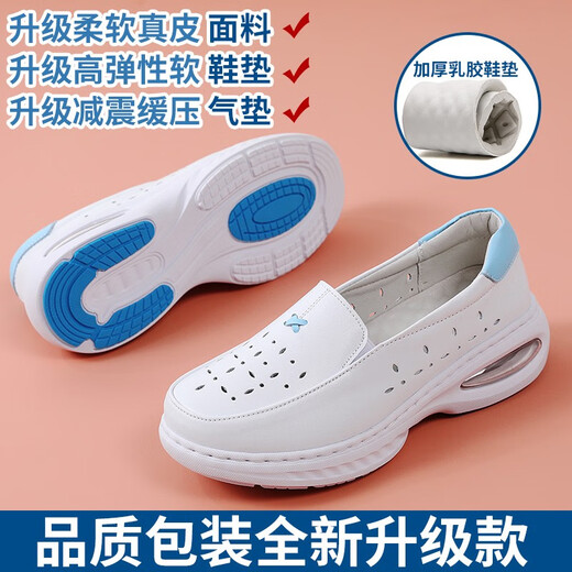 度亦美（DuYiMei）专业护士鞋女软底气垫厚底增高舒适镂空透气工作鞋平底真皮小白鞋 699-镂空款 39 (245mm)