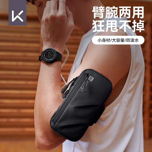 Keep mobile phone running arm bag men's and women's sports fitness equipment arm storage bag waterproof wrist bag arm sleeve black