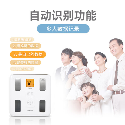 百利达（TANITA）BC-567N家用智能体脂秤精准减肥专用 日本品牌 人体电子健康体重秤 香槟酒色