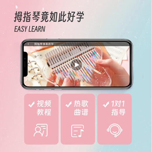 前谷（CEGA）卡林巴拇指琴21音水晶透明手指琴初学者儿童乐器生日礼物