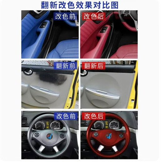 点缤汽车内饰改色塑料件自喷漆划痕修复补漆笔中控台门板翻新黑色 SL702深灰【450ml】 内饰漆专用