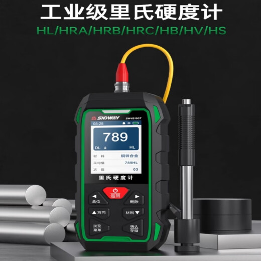 深达威SW-6210GT 便携式里氏硬度计 带打印金属硬度仪 洛氏布式硬度计 标配版SW-6210GT