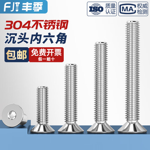 Fengji white 304 stainless steel countersunk head hexagonal screws DIN7991 flat head bolts M2M2.5M3M4M5M6M8 white 304-M5*6-50 pieces