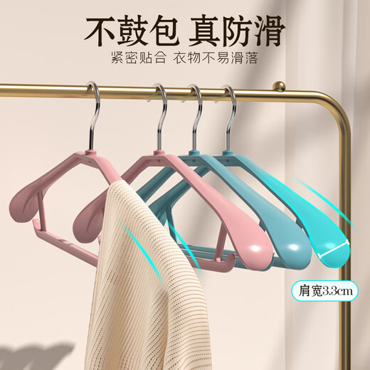 Sheng Ni Shangpin 20 plastic coat hangers, thickened, non-slip, non-bulging, non-bulging coat hangers, 4 colors