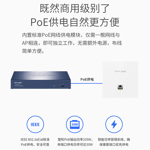 普联（TP-LINK）千兆POE AC一体化路由器企业级家用无线AP控制器 TL-R5010PE-AC 全2.5G口/105W 全国联保