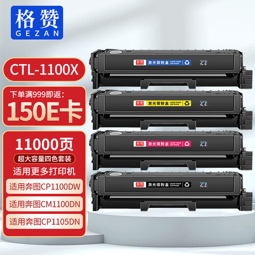Gezan ist für Bentu CP1100/DN/DW-Tintenpatrone CM1100DN/ADN/DW/ADW-Drucker CP1105dn Toner Patrone [CTL-1100x] geeignet