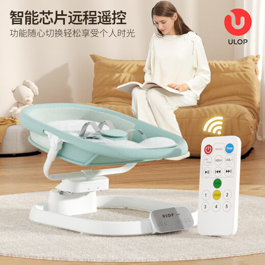 优乐博（ULOP）婴儿摇摇椅哄娃神器宝宝电动摇椅0-1岁新生儿礼盒哄睡神器摇篮椅 娃娃摇椅婴儿摇篮摇床-晨雾绿