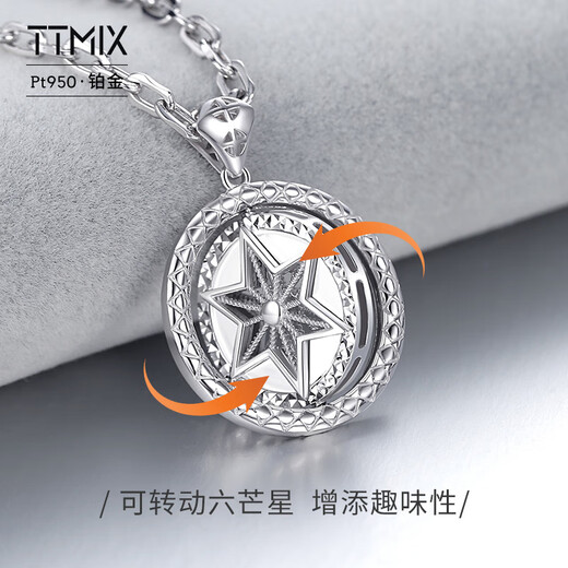 TTMIX platinum pendant men's pt950 platinum trendy brand necklace six-pointed star hangtag rotatable pendant 16.7-16.9g+leather cord