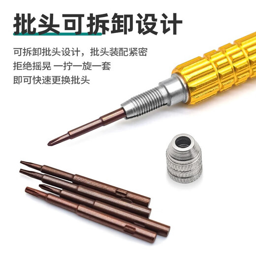 Liener 10-in-1 precision screwdriver set Magnetic screwdriver digital mobile phone special small repair disassembly tool Yellow