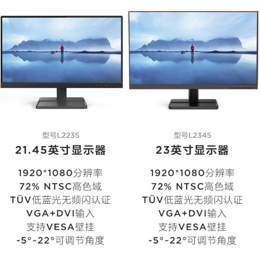 【准新】联想台式电脑高清显示器微边框纤薄机身商务办公家庭娱乐