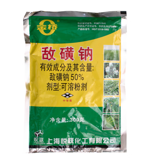 Yuelian 50% Sodium Dimethonate fungicide root rot, blight, ring rot, black shank, Fusarium wilt fungicide Jinqiao 50% Sodium Dimethonate 300g
