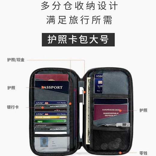 Quan Biyan Passport Storage Bag Large Capacity Anti-theft Brushing Passport Holder Overseas Documents Ticket Card Bag Multi-Function Passport Bag Passport Storage Bag [Elegant Black-Free Halter Rope] Multi-compartment丨Thickened Fabric丨Anti-theft Brushing Anti-Degaussing