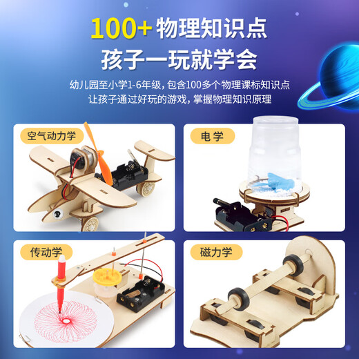 
Katio Children's Science Small Experiment Set Primary School Student Toys Kindergarten Technology Small Production Diy Handmade Material Pack Electrical Department Learning Ten Sets [Gift Box] With 60 Expansions