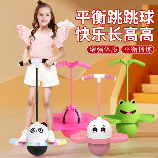 OEING发光跳跳球儿童蹦蹦球成人平衡健身弹力球幼儿园小孩青蛙弹跳玩具 升级手柄可拆卸(发光公主款粉