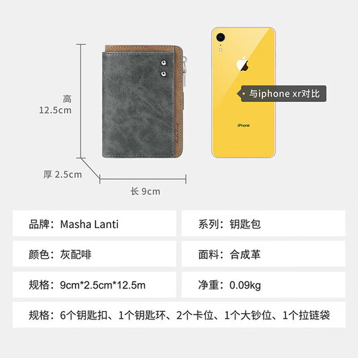 MashaLanti key bag men's multifunctional wallet large capacity card holder coin purse two-in-one key storage bag Father's Day birthday gift practical for dad, boyfriend and husband, gray with brown