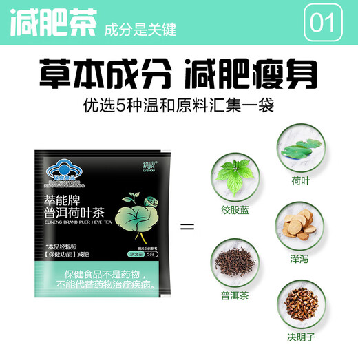 绿瘦 LVSHOU 减肥茶普洱荷叶茶瘦身男女通用减肚子排油70g（5g*7袋*2盒装）