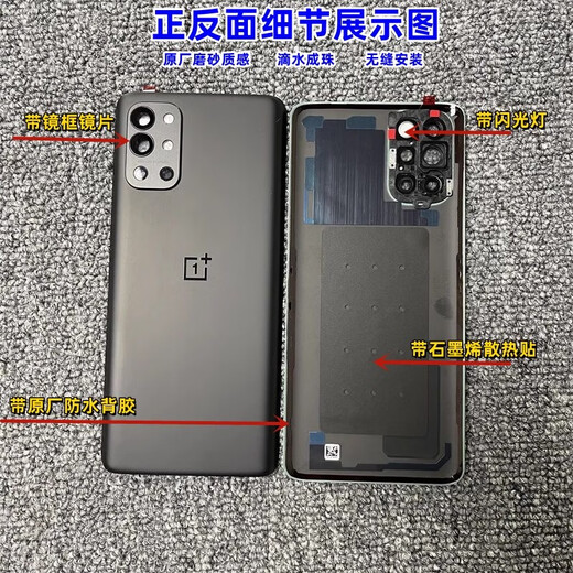 适用一加9原装玻璃后盖1+9Pro原厂手机后壳1+9R外壳电池盖 一加9RT青空结界不带镜框 外壳
