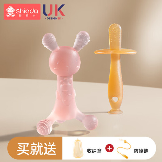 Xin'andai bunny teether, baby chewing gum, baby teething stick, teething period, oral toy, anti-eating hand artifact, nano silver, peach powder bunny teething gum (comes with molar stick + anti-chain + storage box
