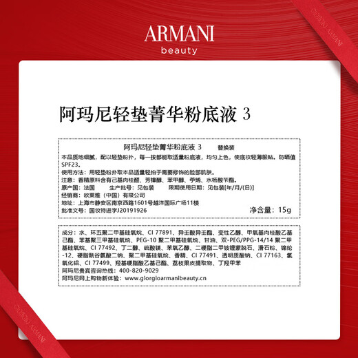 阿玛尼红气垫漆光#3自然白 遮瑕持妆防晒粉底液礼盒生日礼物女