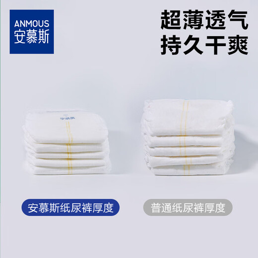 Anmus baby pull-up pants 6-piece trial pack anti-leak overnight sleep diapers astronaut size L (9-14kg) brand direct supply, safe quality