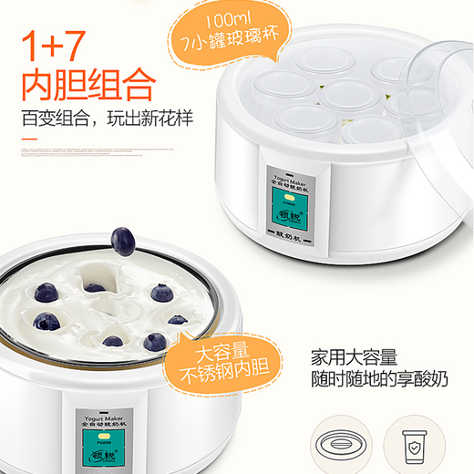 领锐（lingrui）酸奶机家用全自动1.5L迷你多功能大容量自制米酒机小型发酵机分杯  1.5升内胆+7分杯+20小包菌粉