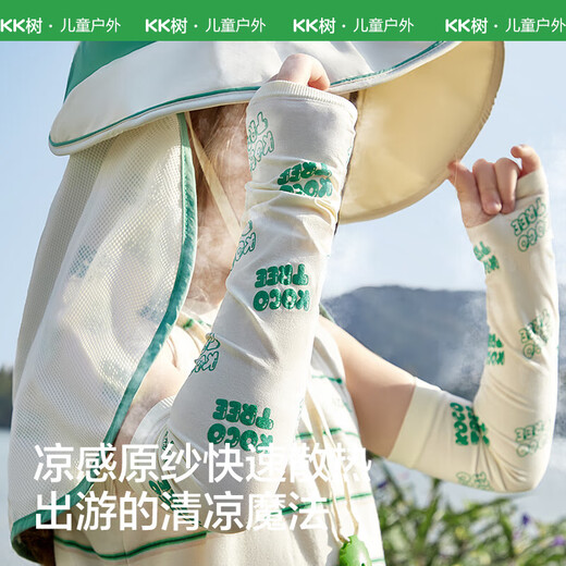 kocotreekk树儿童防晒冰袖防紫外线手袖男童女孩袖套宝宝可爱护袖夏季户外