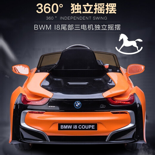 Berica (Berica) BMW i8 Infantil y para niños Auto eléctrico El automóvil de control remoto del automóvil puede sentarse y balancear al bebé el columpio de cuatro ruedas de cuatro ruedas de cuatro ruedas Swing + espuma de control remoto asiento de cuero de cuero