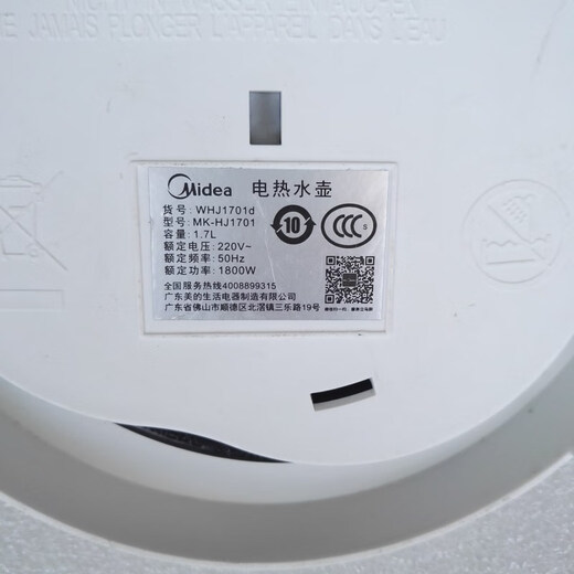 Minea Electric Kessel Base MK-TM1502 H415E2 H517E2 HJ1701 HP1501 HJ1705 Original Doppelkreis Hellgrau (hellrosa)