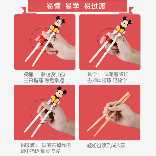 Disney Children's Chopsticks Special Learning Training Chopsticks Children's Tableware Set 304 Stainless Steel Household Fork Spoon Mickey Red (Four-piece Set)