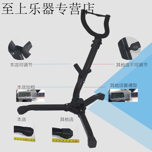晗畅加粗加长弯管萨克斯架子可折叠收纳萨克斯架中音次中音便携支架 黑色萨克斯架子