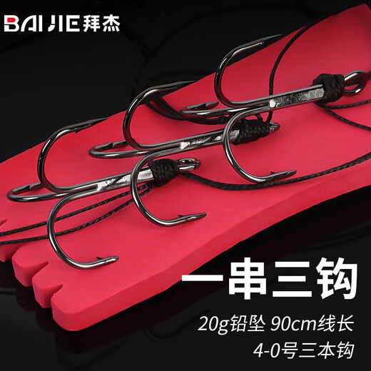 拜杰鱼钩三本钩绑好锚钩线组套装三爪钩锚鲢鳙三锚钩路亚 三锚串钩4/0（一付）