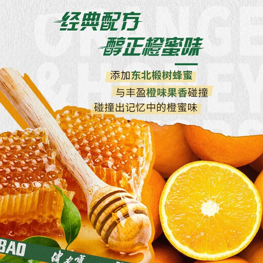 JIANLIBAO orange honey flavor electrolyte sports carbonated honey drink 330ml*24 cans packed in full box foam box delivery mixed flavors 330ml*24 cans