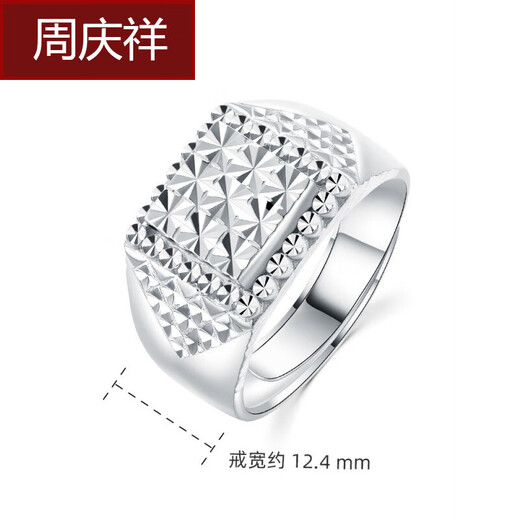 Zhou Qingxiang platinum ring men's pt950 platinum men's ring live wide men's ring platinum ring boyfriend birthday gift platinum extraordinary men's ring 13.1 grams