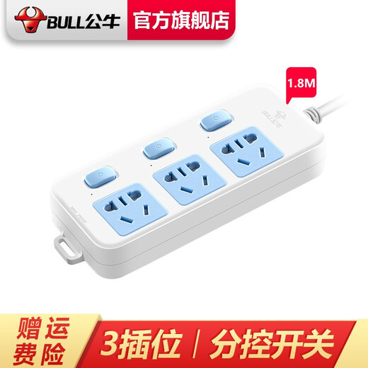 Bull socket basic blue and white model porous long-line multi-functional electrical plug-in board sub-control switch drag strip with child protection door/new national standard/socket/terminal board 3 positions [sub-control] 1.8 meters GN-314