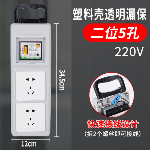 华功移动电箱手提防水防爆插座带漏电保护器插座工地漏保工业插排220V 铁三防水