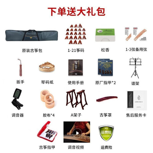 
Dunhuang brand Dunhuang Guzheng Professional Performance Grade 694KK/DQ/LC/PP/RR Banana Window Night Rain Teshi Guyi Sumu 9694LC-C Butterfly Love Flower River + Full Set of Gift Packs