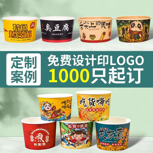 Yihao disposable paper bowl instant noodle lunch box food grade packed lunch home picnic disposable bowls and chopsticks set whole box batch hard thick 650ml bamboo pulp bowl 100 pieces