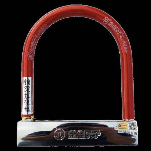 Golden Dot Atomic Lock Elektrofahrrad Fahrrad Batterie LKW Lock U-förmig 1392 größere und fetthaltige Modell 3 Tasten