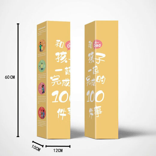 佳依乐陪伴计划子活动爸爸和孩子一起完成一百件事10岁前必做的打卡的 子100件事情/仿木纹挂历版 标品A