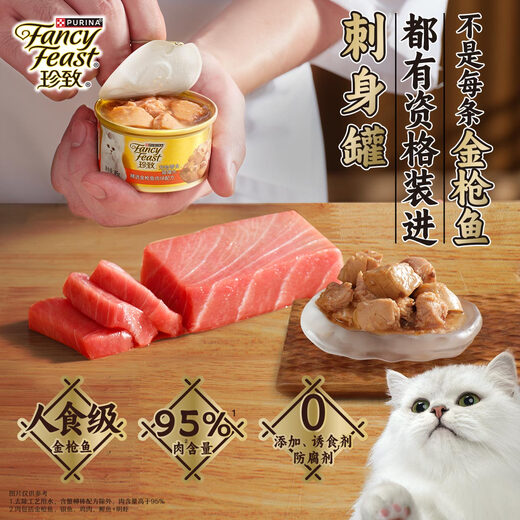 Zhenzhicao canned sashimi can 85g*24 cans of gold cans of cat snacks cat wet grains imported from Thailand bonito meat and shrimp flavor