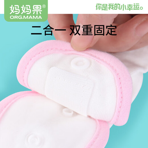 妈妈果（org.mama）新生儿婴儿尿布介子带可调节松紧尿布扣尿片固定带宝宝尿布绑带 黄色1条+蓝色1条_ 2条装