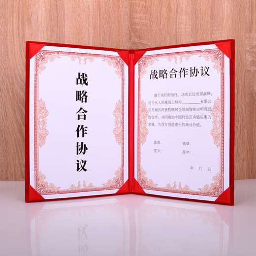 
Red velvet cloth thickened signing ceremony This custom signing ceremony This strategic cooperation agreement Business leather a4 signing book Red signing clip A3 contract document This certificate prints the contract book + 829 red velvet list without lace Atmospheric and high-end 5 K close A4 size put